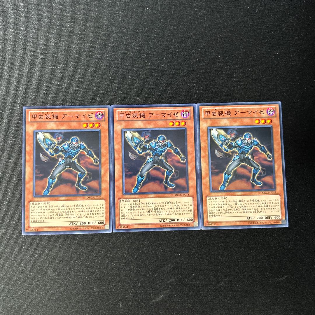 3824 甲虫装機 アーマイゼ ノーマル JP018