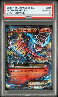 【PSA10】MリザードンEX S-TD 011/072 1枚