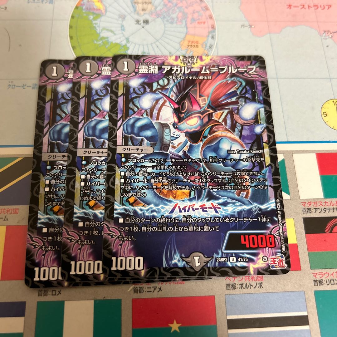 霊淵 アガルーム=プルーフ U 41/75 1枚