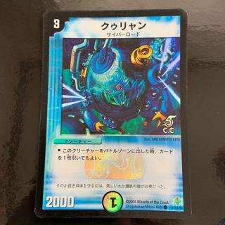 クゥリャン(C.C)