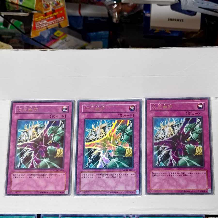 Dimensional Prison 3 sheets Ur Dimensional Prison 3 cards Ul The King of Yu-Gi-Oh!
Dimensional Prison Dimensional Prison Ultra Rare JP003