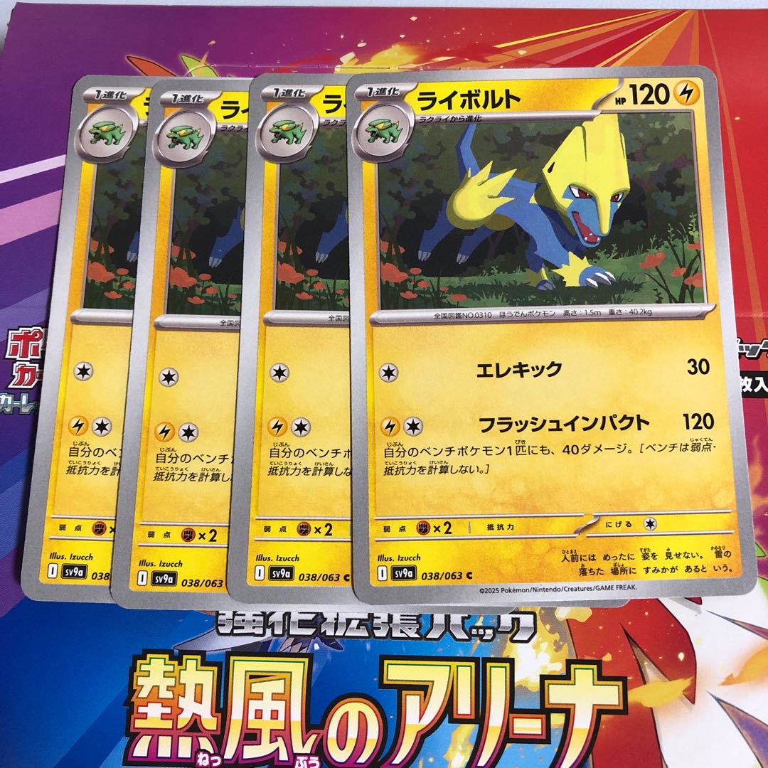 Manectric C 038/063