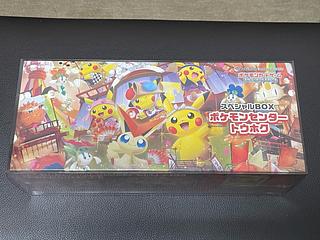 ポケモンセンター トウホク」の激安通販 | magi
