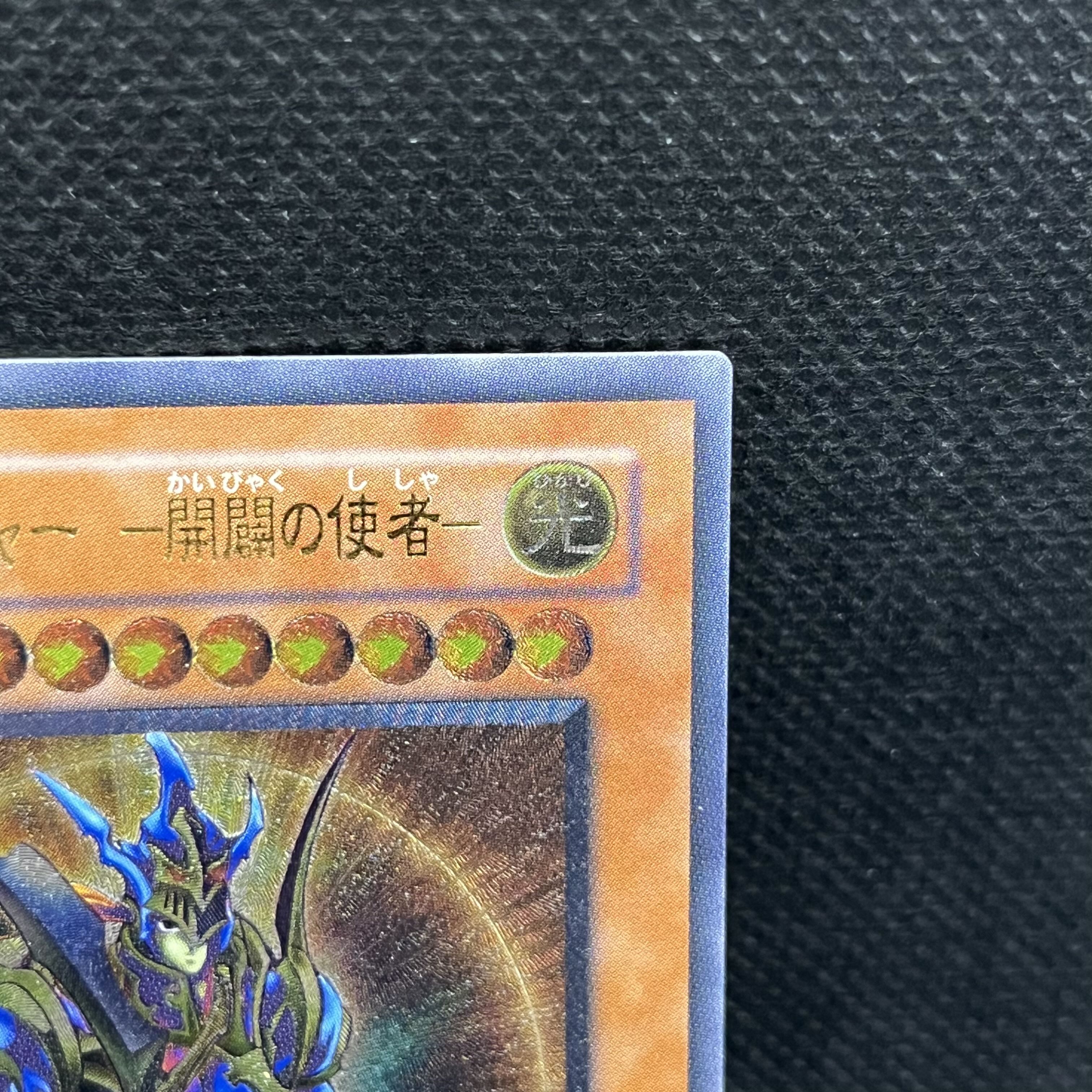 カオスソルジャー -開闢の使者-【レリーフ】{306-025} アルティメットレア 306-025