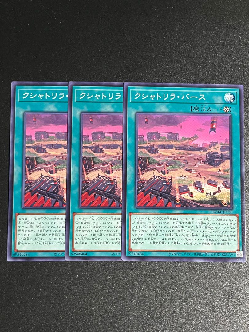 Yu-Gi-Oh Studio 3 copies Kshatrira Birth Normal JP060