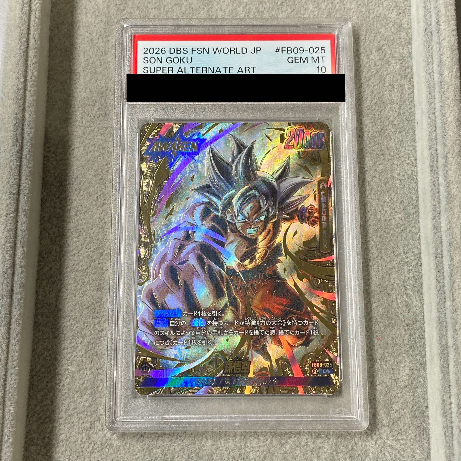 【PSA10】孫悟空【L☆☆】{FB09-025} 1枚