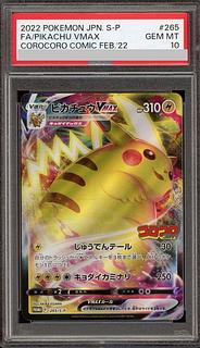 【PSA10】ピカチュウVMAX 月刊コロコロコミック 2022年2月号