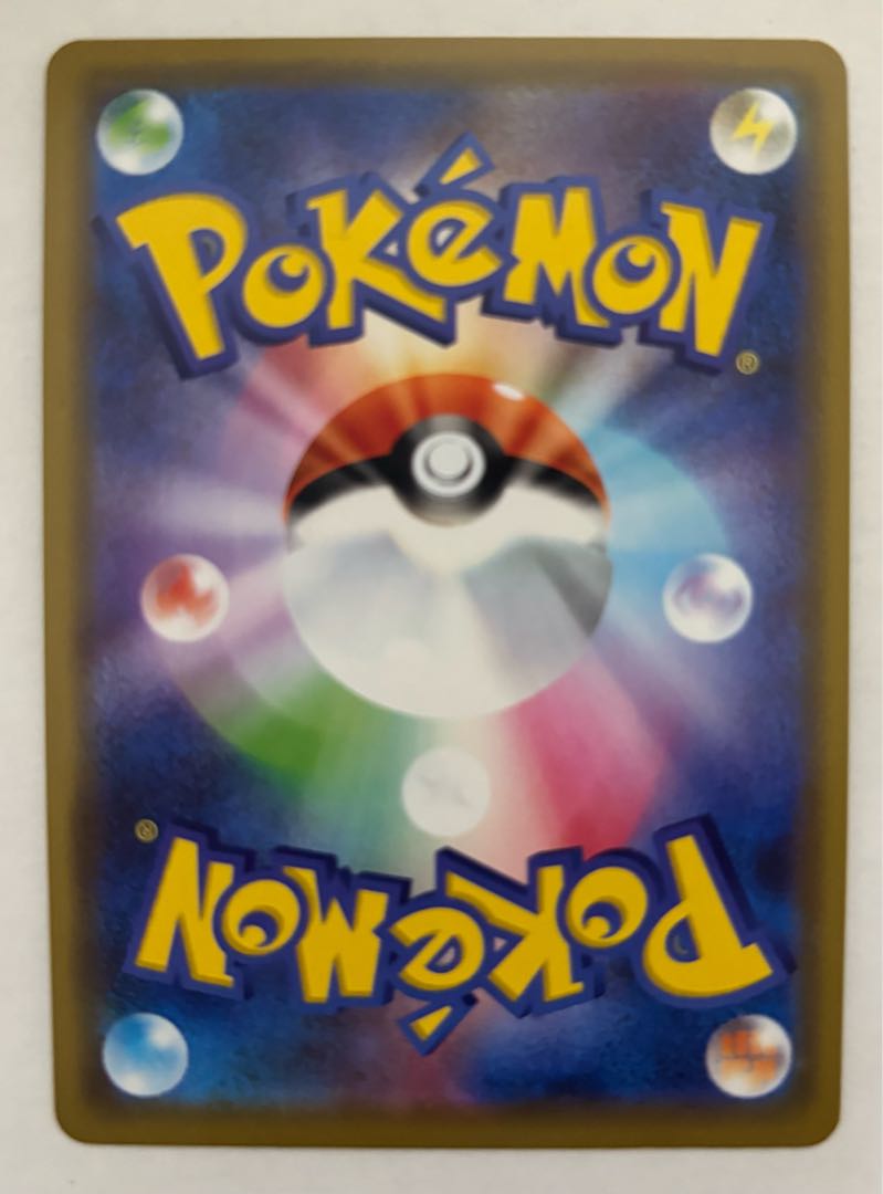 WishiwashiGX RR 1枚