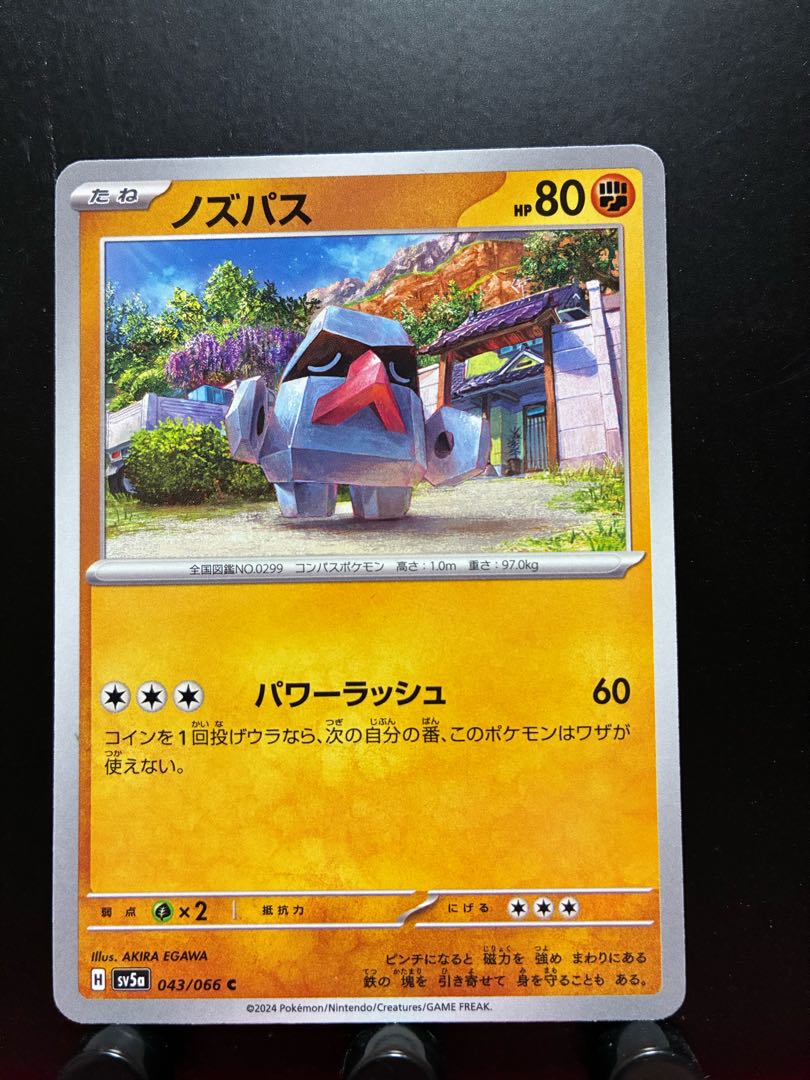 Rakurakudo] Pokeka Nosepass