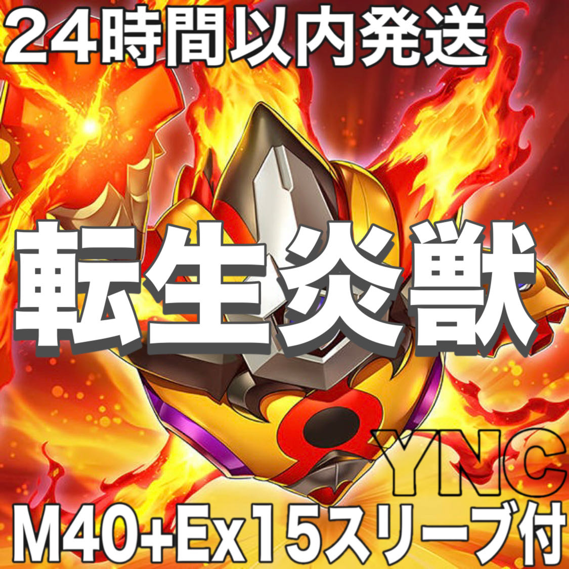 遊戯王　転生炎獣　サラマングレイト　本格構築デッキ　大会構築【パイロフェニックス サラマングレイトオブファイア 灰流うらら】 1枚