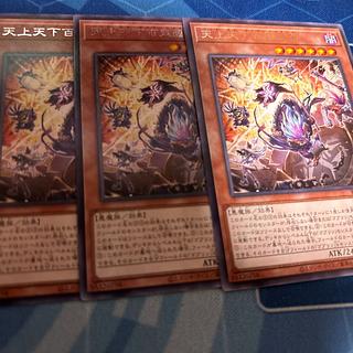 Tenjo Tenge Hyakki Rasetsu Rare ROTA-JP012