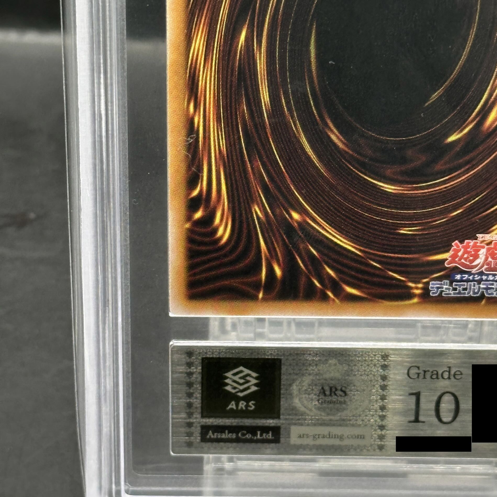 【ARS10】女剣士カナン (復刻版) ウルトラレア 1枚