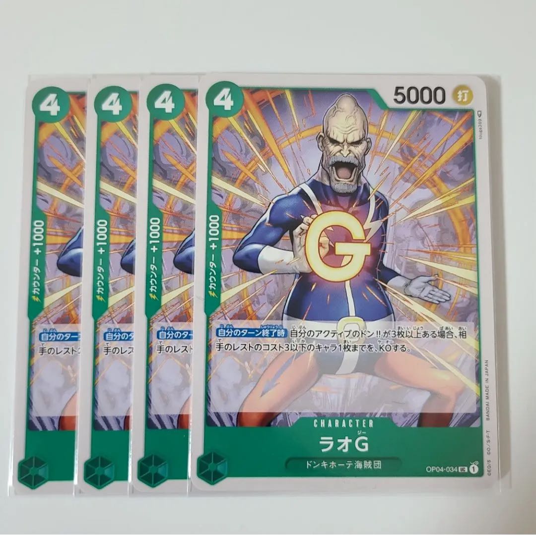 ラオG 4枚　ワンピース　カード　マホ子 4枚