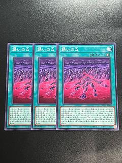 遊戯王スタジオ 3枚 誘いのΔ ノーマル SUDA-JP066