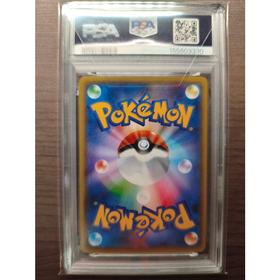PSA9 PSA9 MレックウザEX 105/171 1枚