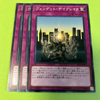 3枚セット ヴェンデット・デイブレイク ノーマル JP019