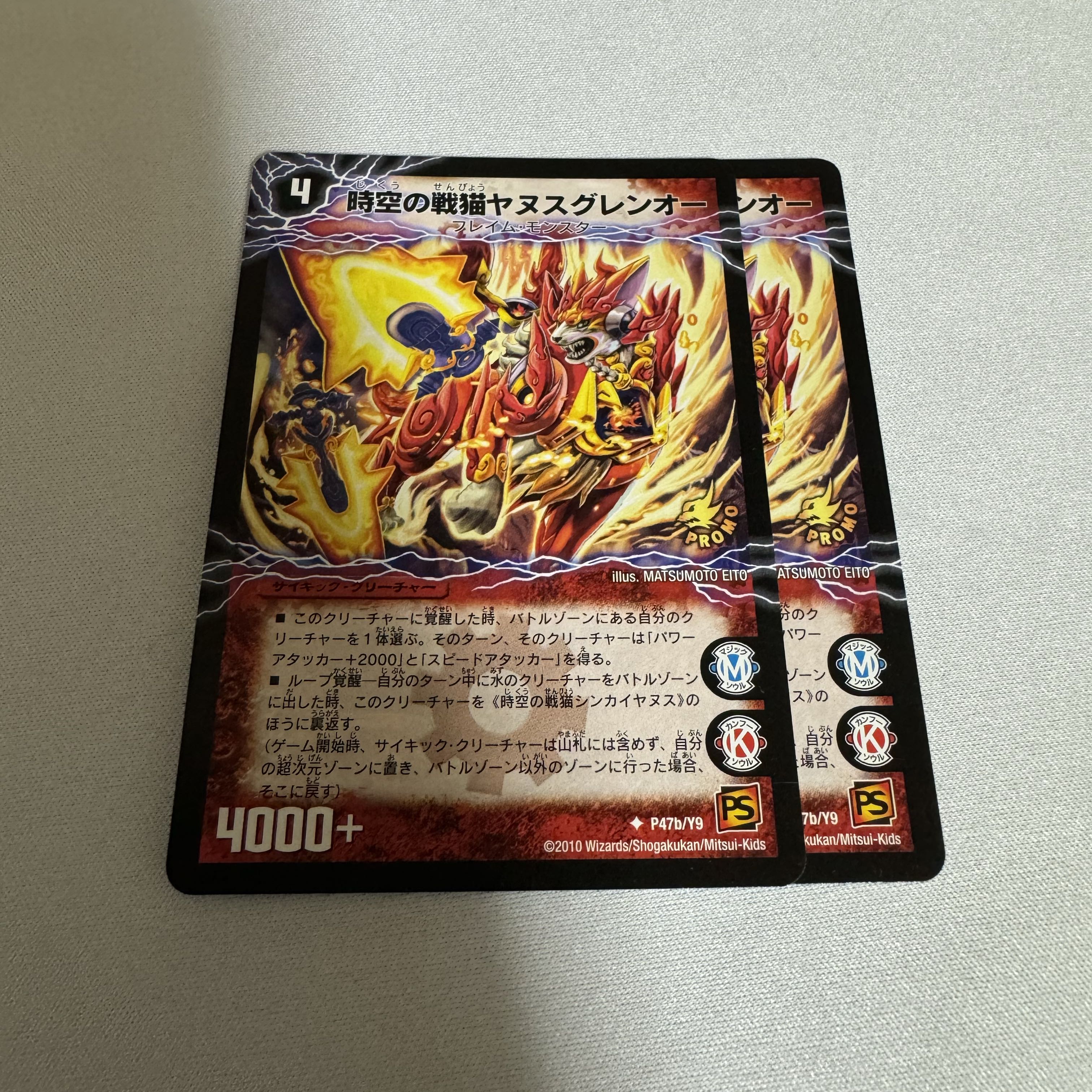 two sheets (pieces) (of paper) Spacetime War Cat Shinkayanus｜Spacetime War Cat Janus Glen-O U P47a/Y9｜P47b/Y9