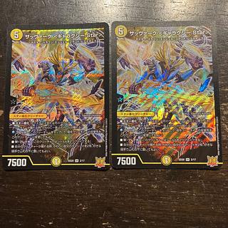 サッヴァーク ＜ギャラクシー.Star＞ SR 2/17