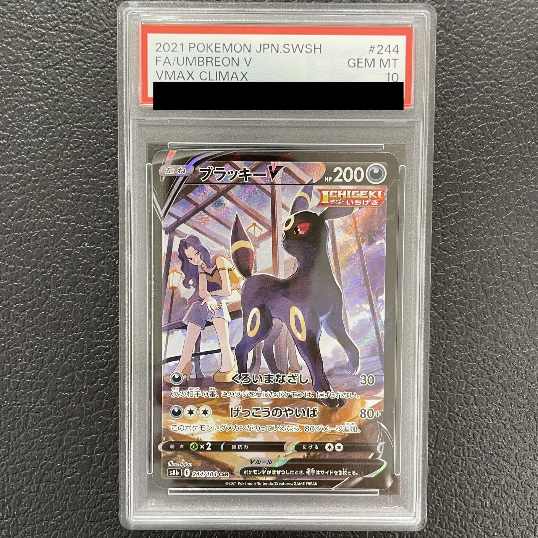 [PSA10] UmbreonV CSR 244/184 1枚