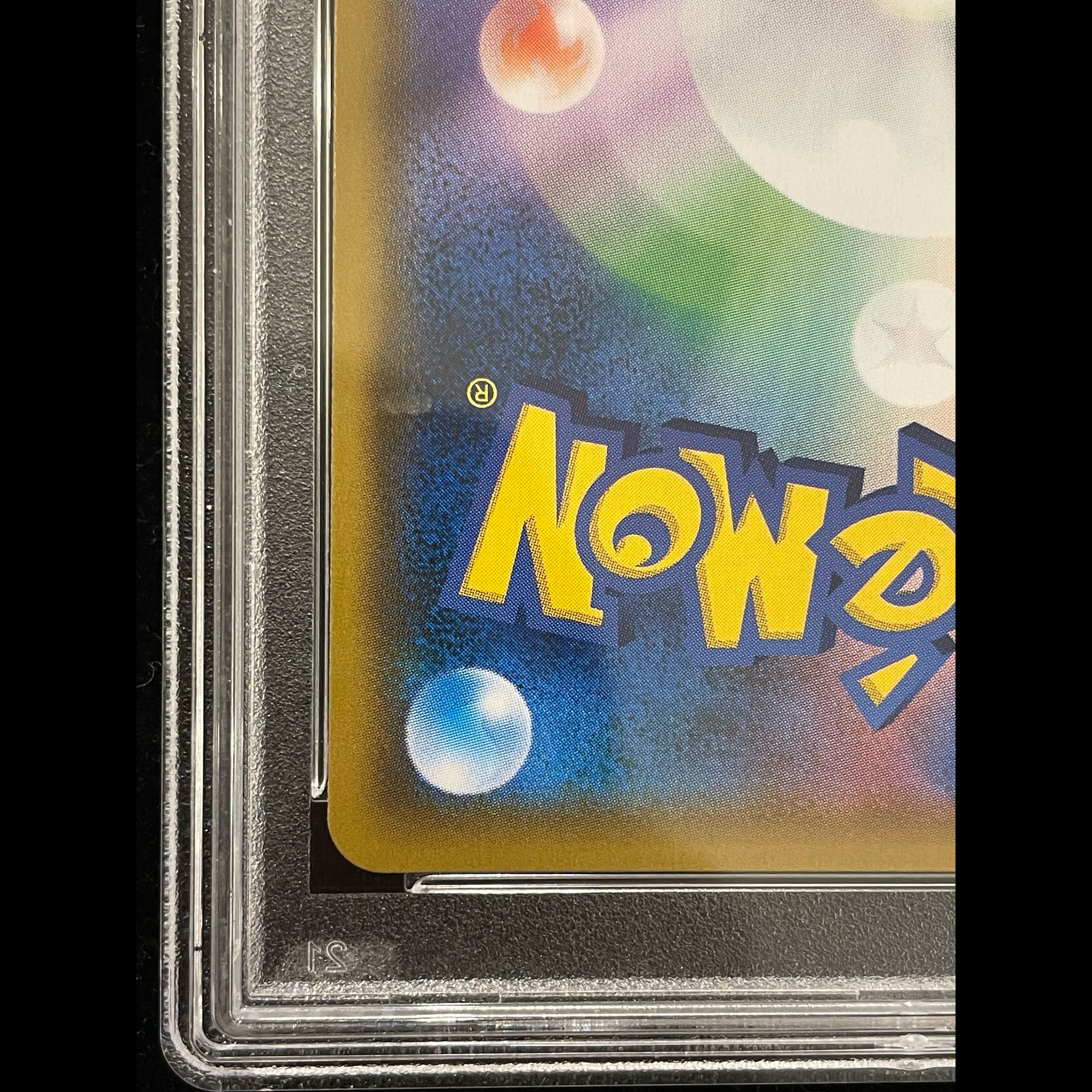 【PSA10】レシラム＆リザードンGX SR 097/095 1枚