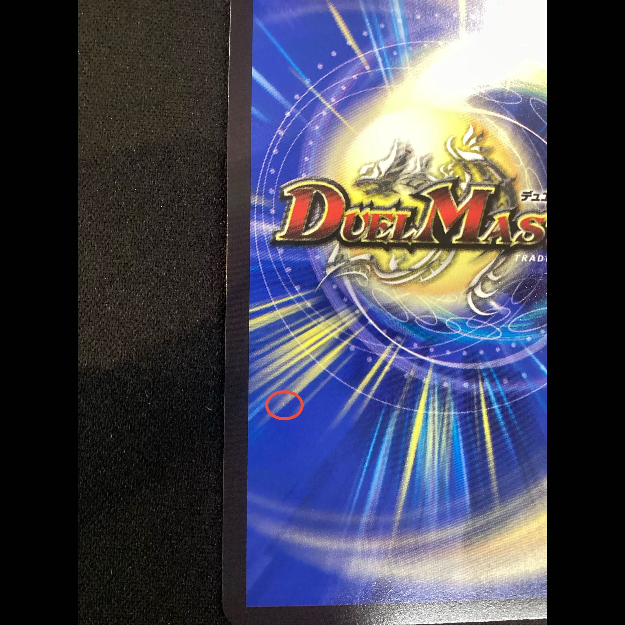 ① (微キズ) 悪夢神バロム・ナイトメア SE DM2(秘)/DM4 1枚