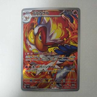 @ @ ゴウカザル AR 070/066 1枚