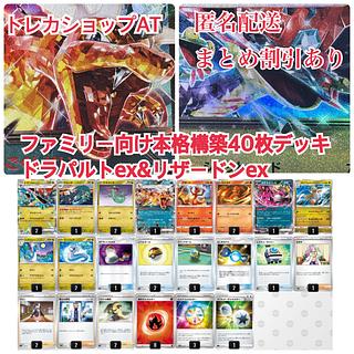 ポケカ リザードンexヨルノズク 構築済みデッキ ポケモンカード