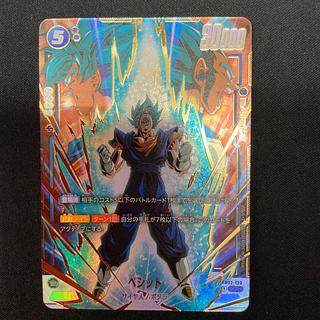 ベジット パラレル」の激安通販 | magi ベジット パラレル」の激安通販 | magi