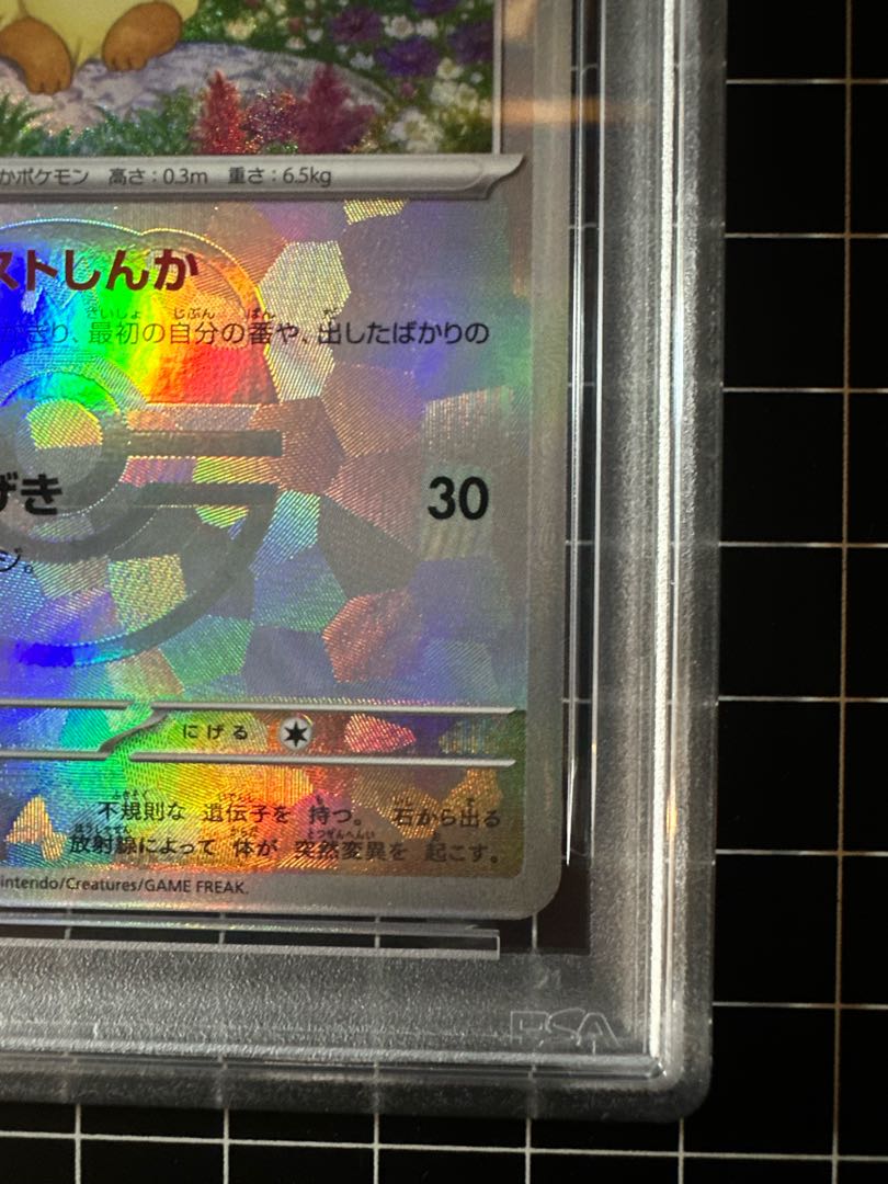 PSA10] Eevee (Master Ball Pattern/Mirror Spec.) 125/187 1枚