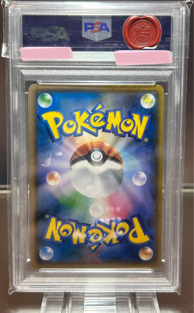 PSA8] Lillie SR Ganba Lillie SR 119/114 1枚