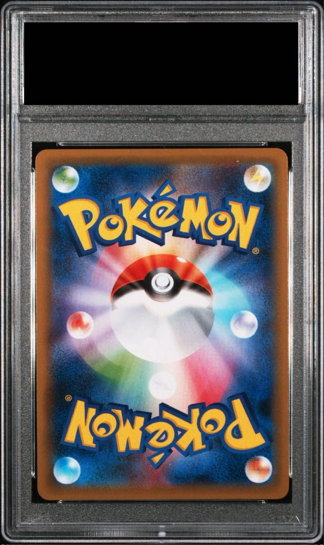 【PSA10】バシャーモVMAX HR 086/070