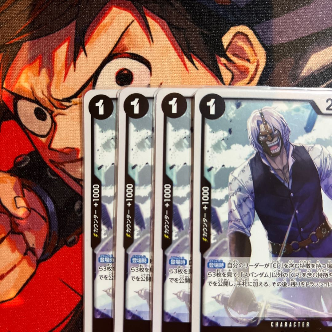 Set of 4 Spandum R OP03-086 1枚