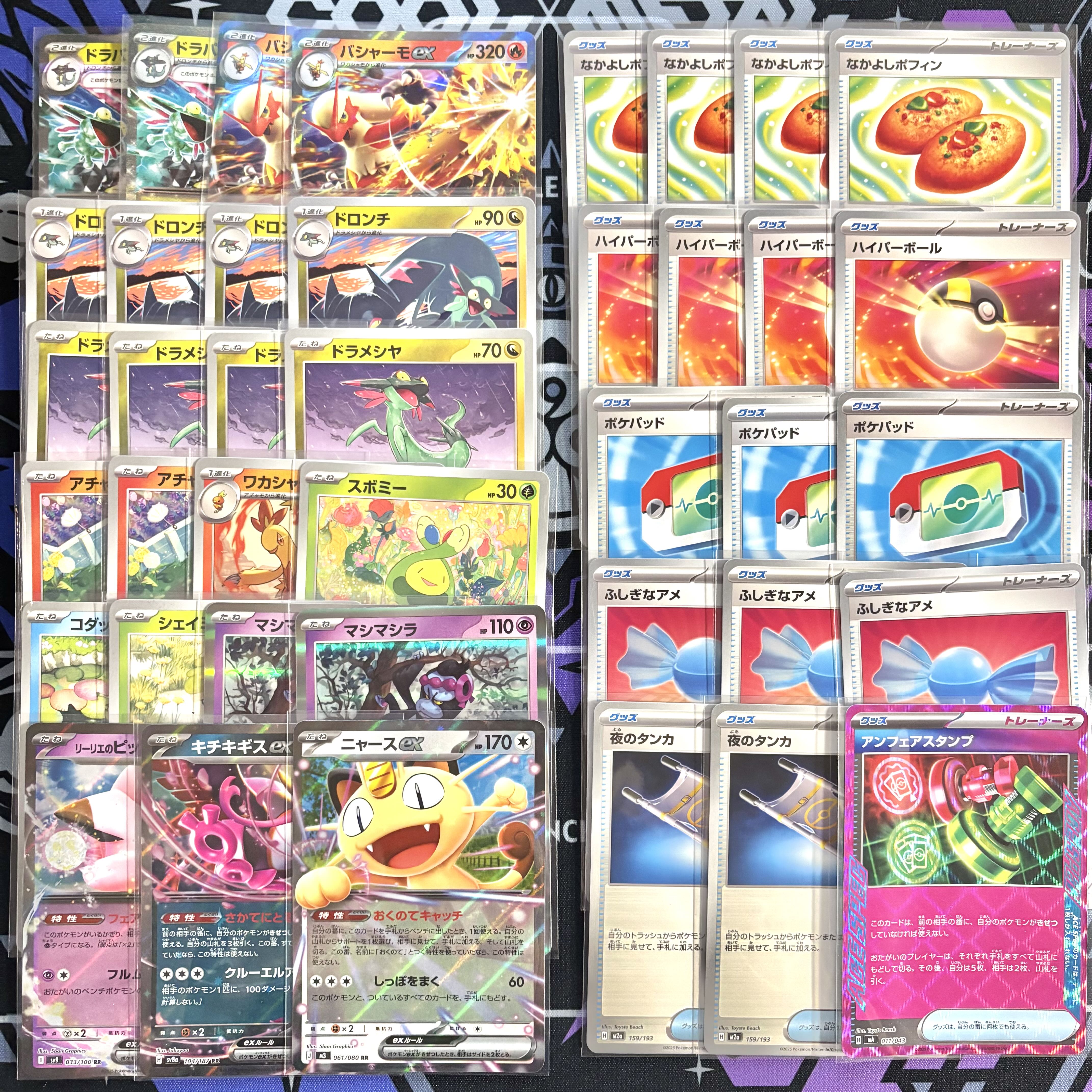 Pokémon Card Game: Pre-Built Deck - Blazikenex Dragapultex (Bashadrapa) - Pokémon Cards 1枚