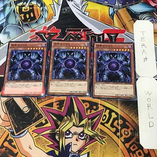 邪帝ガイウス 20AP 15 ノーマルパラレル 3枚セット てら