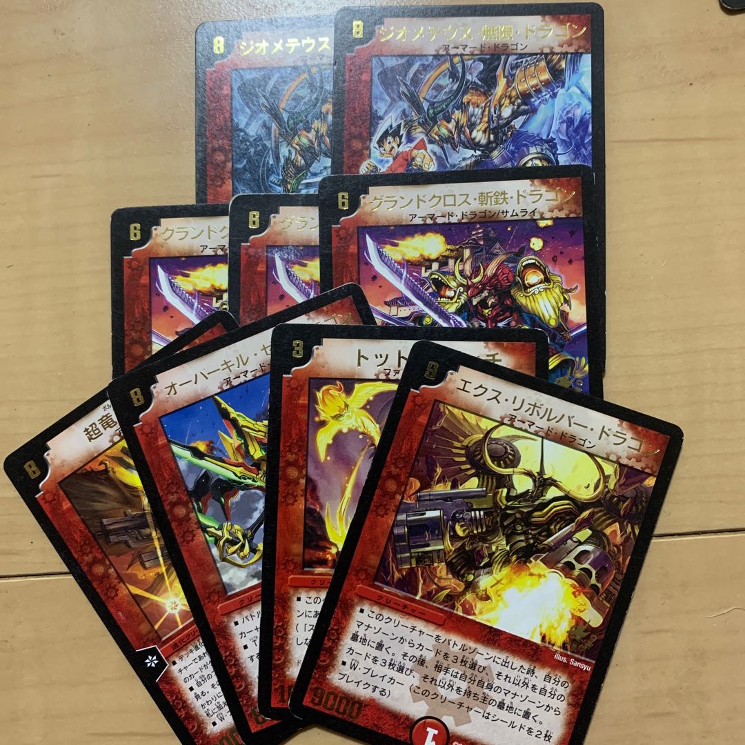 Geometheus · Infinite · Dragon Grand Convergence · Zantetsu · Dragon Ex · Barrel Dragon Totto Pipicchi Overkill · Zero · Dragon Psychic Dragon B Crimson Promo Set 9枚