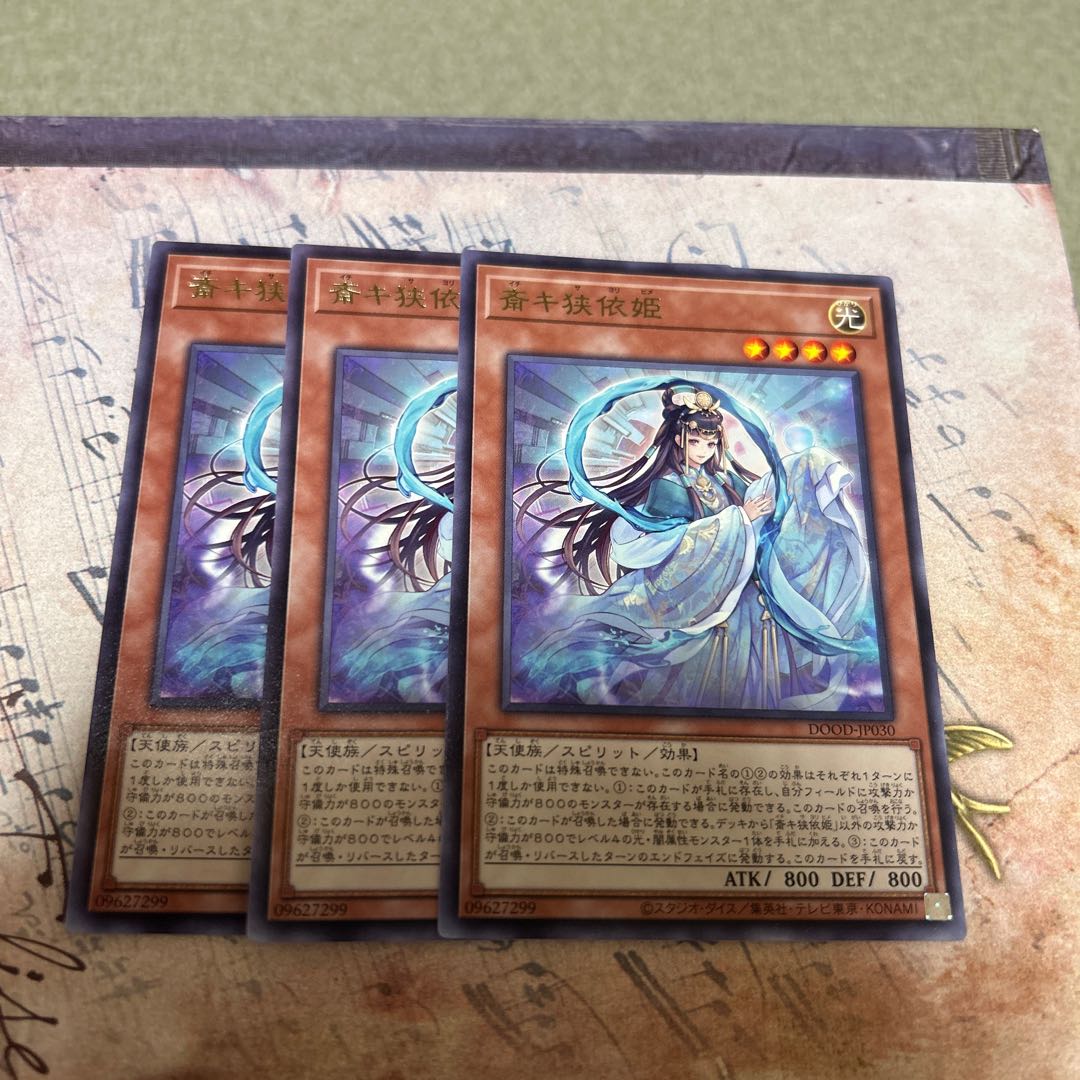 set of three Saiki Narayorihime, rare DOOD-JP030