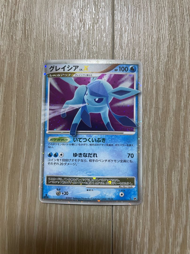 グレイシア LV.X  1枚