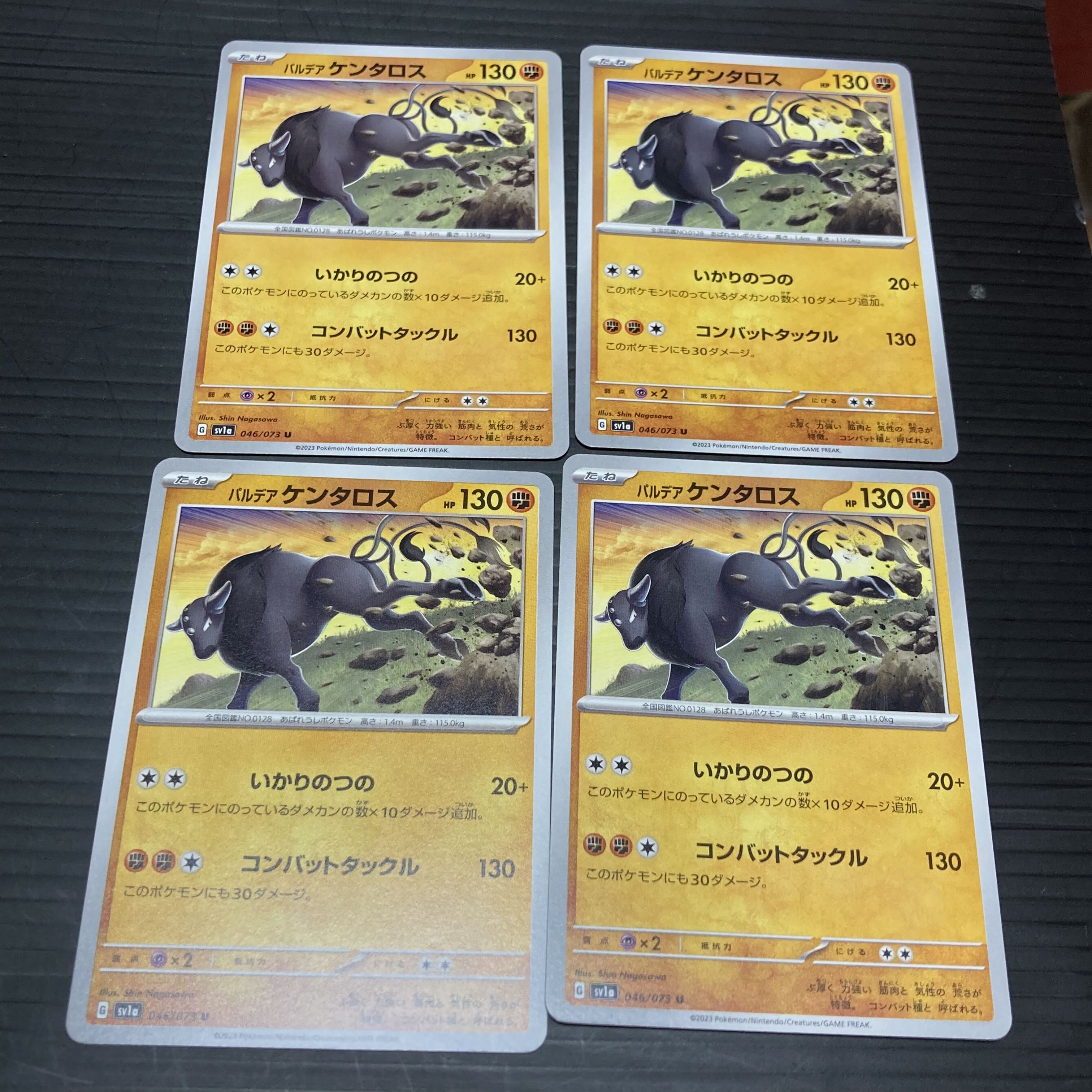 PC Paldea Tauros 046/073 Uncommon 4-Card Set 5 4枚