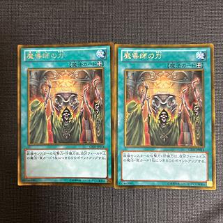 魔導師の力 ゴールドレア JP014