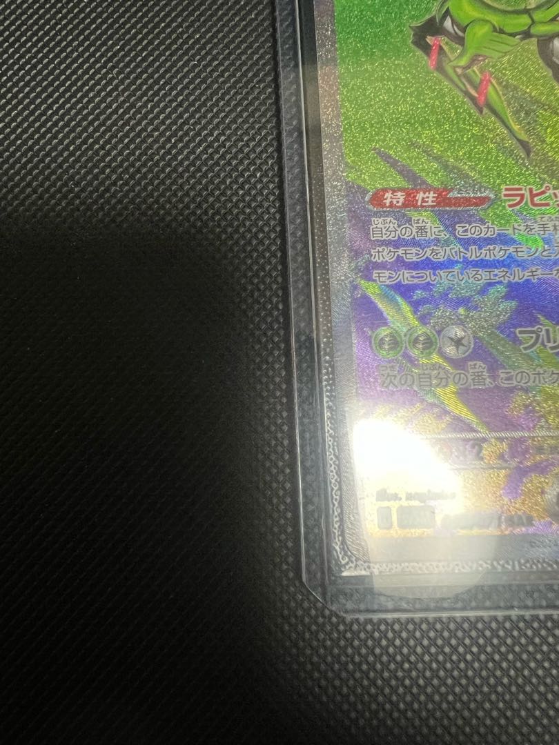 Tetsunoisaha ex SAR 093/071