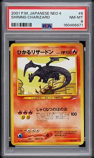 PSA10] Lusamine SR 120/114 Set of 2 1枚
