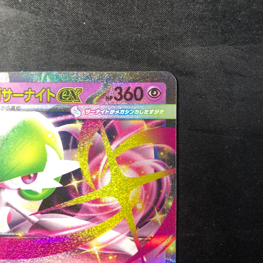 Mega Gardevoirex RR 071/193 1枚