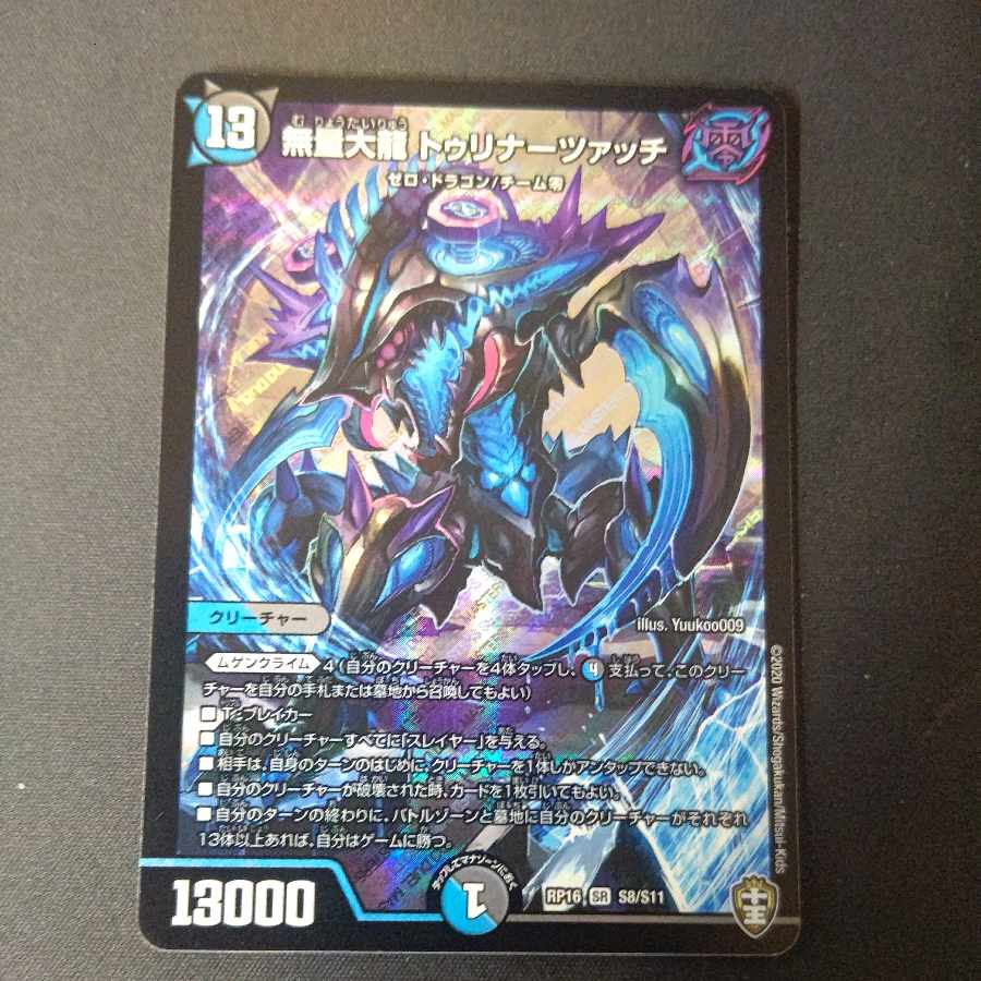 Muryodai Ryu Tulinarzac SR S8/S11