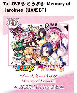 Carton unopened UNION ARENA ToLOVE-ru Unopened Carton 20BOX