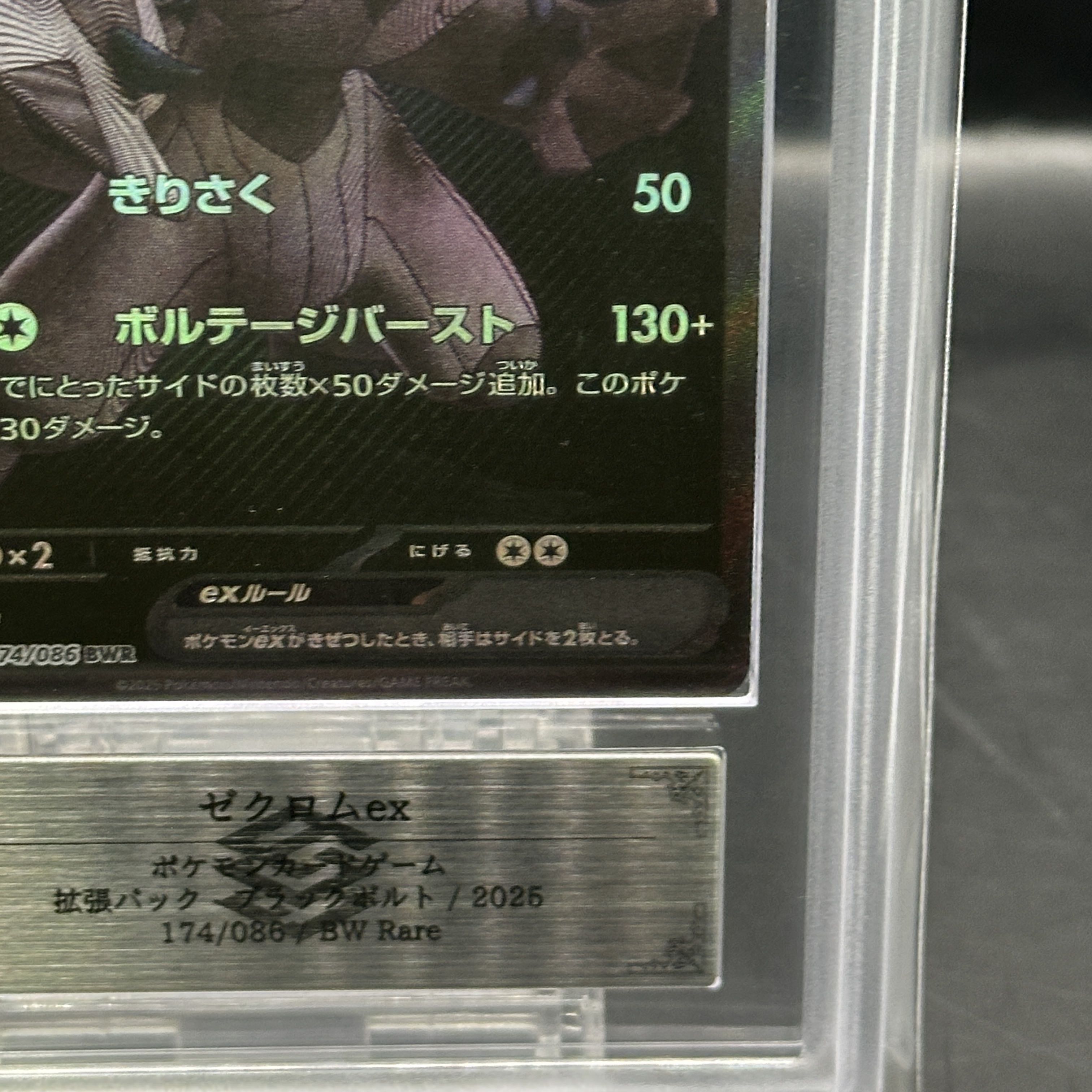 [ARS10] Zekromex BWR 174/086