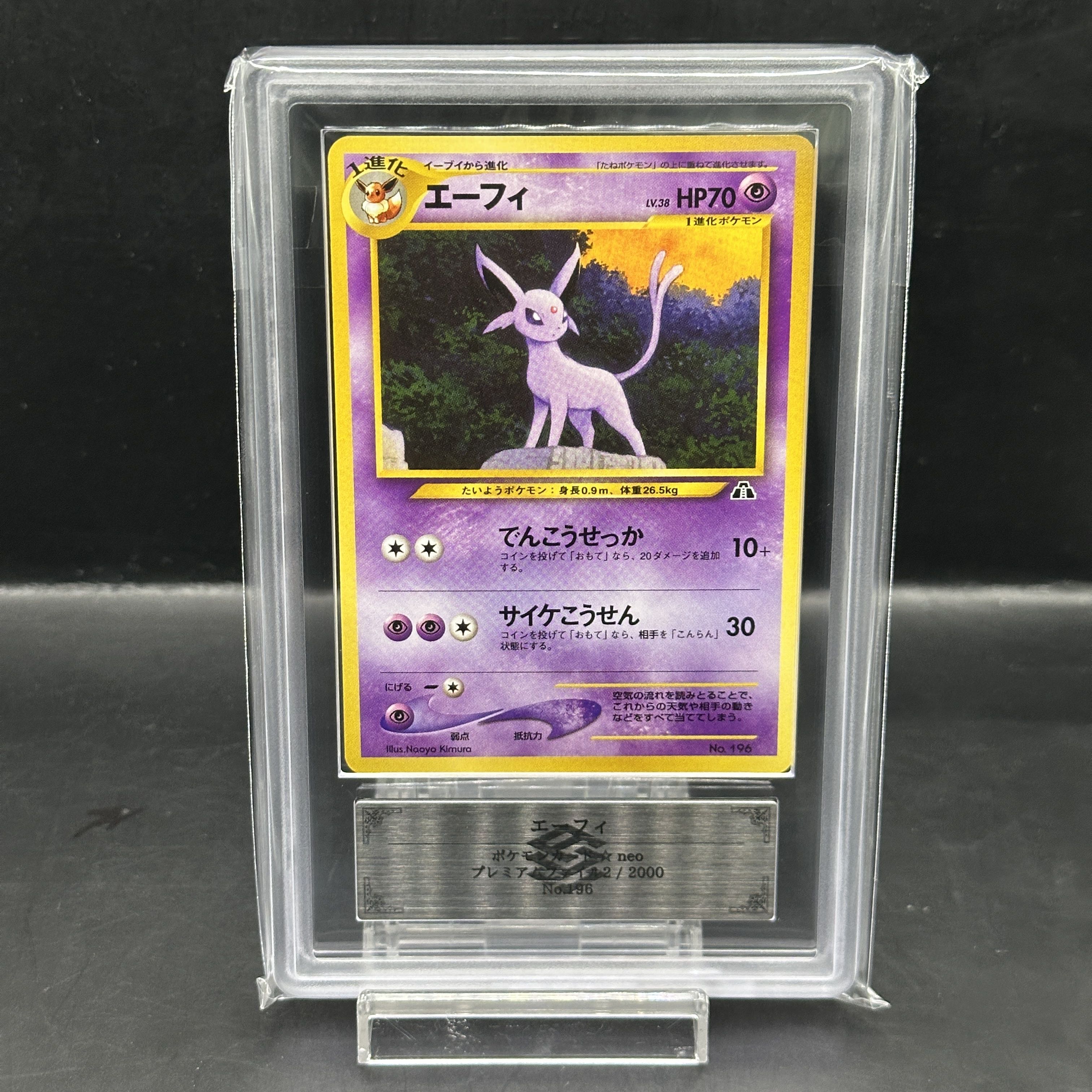 [ARS10] Espeon (promo) [premium file 2] [old back].