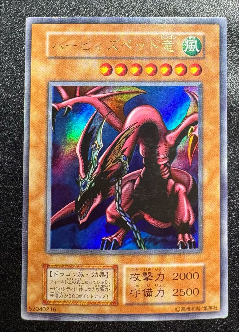 Harpie's Pet Dragon / Dragon Family / Yu-Gi-Oh / Early Ultra