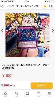 Paleozoic Leanchoilia Normal JP040 1枚