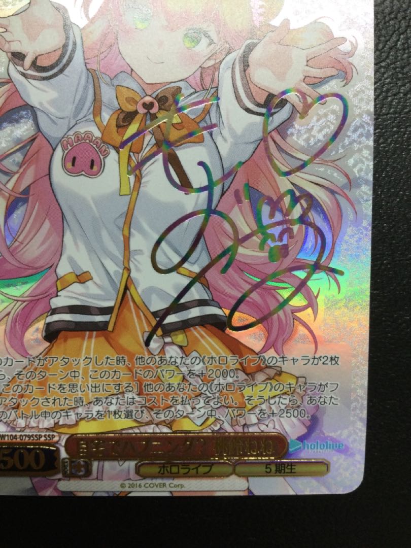 ① 自宅でハプニング? 桃鈴ねね(サイン入り) SSP HOL/W104-079SSP 1枚