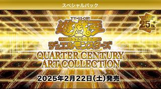 遊戯王 QUARTER CENTURY ART COLLECTION 未開封BOX 24BOXの通販 遊戯王 QUARTER CENTURY ART COLLECTION 未開封BOX 24BOXの通販